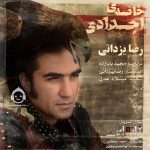 دانلود آهنگ خانه ی اجدادی – رضا یزدانی دانلود آهنگ خانه ی اجدادی – رضا یزدانی