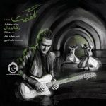 دانلود آهنگ نگفتمت – رضا یزدانی دانلود آهنگ نگفتمت – رضا یزدانی