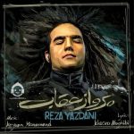 دانلود آهنگ پرواز عقاب – رضا یزدانی دانلود آهنگ پرواز عقاب – رضا یزدانی
