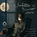 دانلود آهنگ شب هامون – رضا یزدانی دانلود آهنگ شب هامون – رضا یزدانی