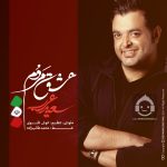 دانلود آهنگ عشق مردم – سعید عرب