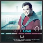دانلود آهنگ نیمکت – سعید عرب