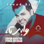 دانلود آهنگ وابسته – سعید عرب