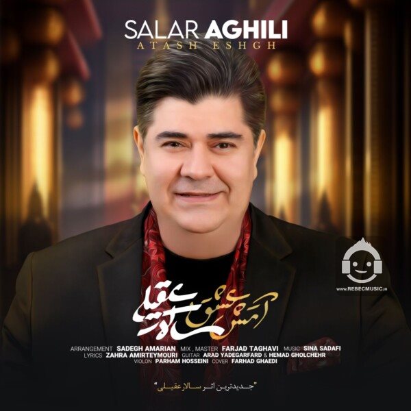 آهنگ آتش عشق از سالار عقیلی