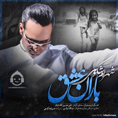 آهنگ باران عشق از شهرام شکوهی
