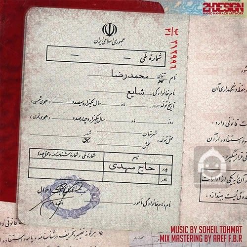 آهنگ حاج مهدی از شایع