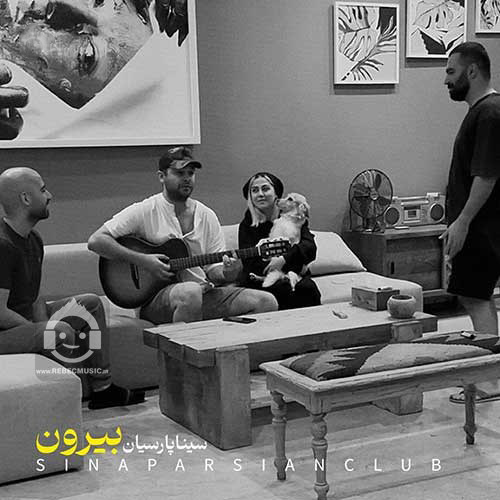 آهنگ بیرون از سینا پارسیان