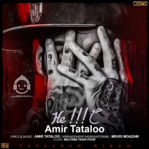 آهنگ هه از امیر تتلو
