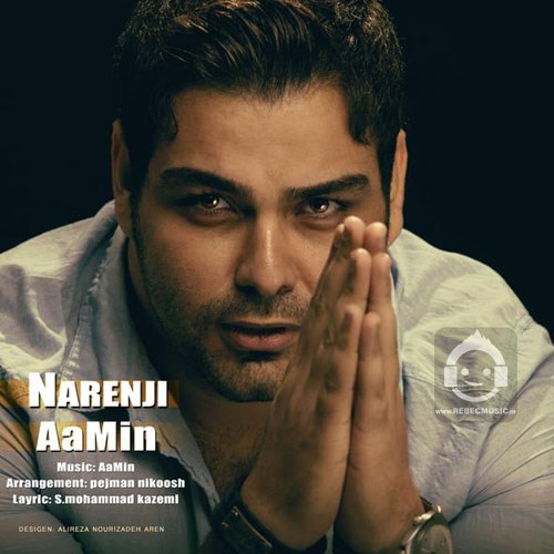 آهنگ نارنجی از آمین