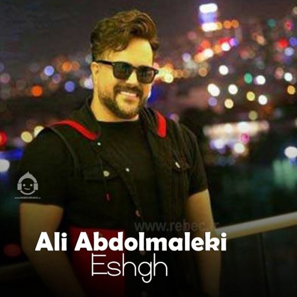 دانلود آهنگ عشق – علی عبدالمالکی (هوش مصنوعی)