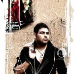 دانلود آهنگ تصویر آخرین بار – آمین