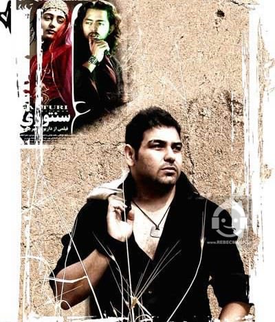 آهنگ تصویر آخرین بار از آمین