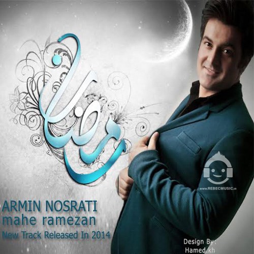 آهنگ ماه رمضون از آرمین نصرتی