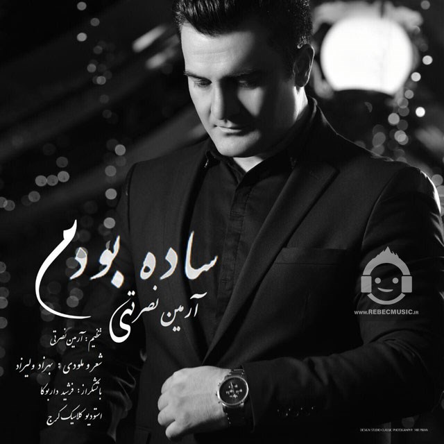 آهنگ ساده بودم از آرمین نصرتی