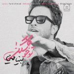 دانلود آهنگ تو خوشگلی – بنیامین بهادری