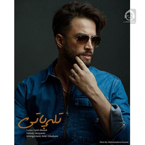 آهنگ تله پاتی از بنیامین بهادری
