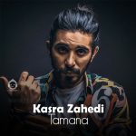 دانلود آهنگ تمنا – کسری زاهدی (هوش مصنوعی)