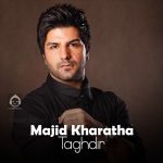 دانلود آهنگ تقدیر – مجید خراطها (هوش مصنوعی)