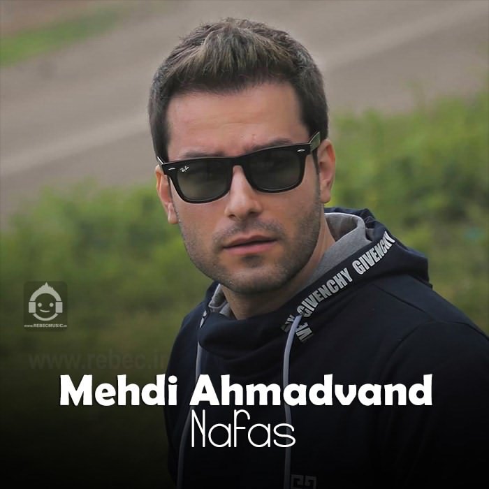 آهنگ نفس از مهدی احمدوند (هوش مصنوعی)