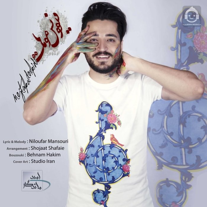 آهنگ دیوونس موهات از مجتبی دربیدی