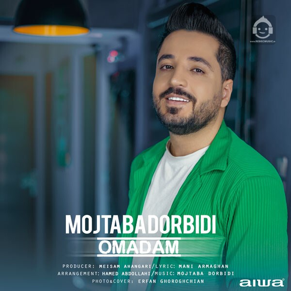 آهنگ اومدم از مجتبی دربیدی