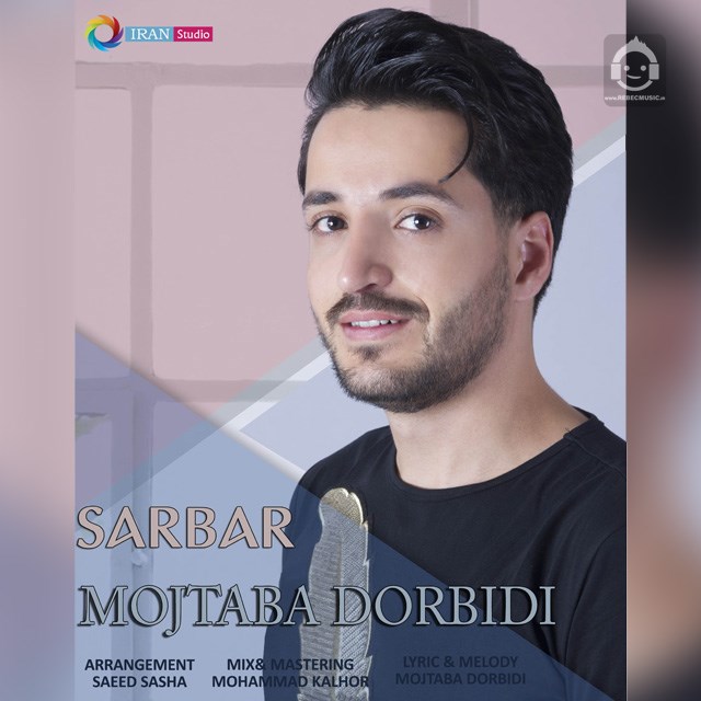 آهنگ سربار از مجتبی دربیدی