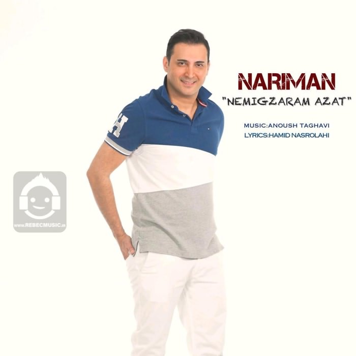 آهنگ نمیگذرم ازت از نریمان