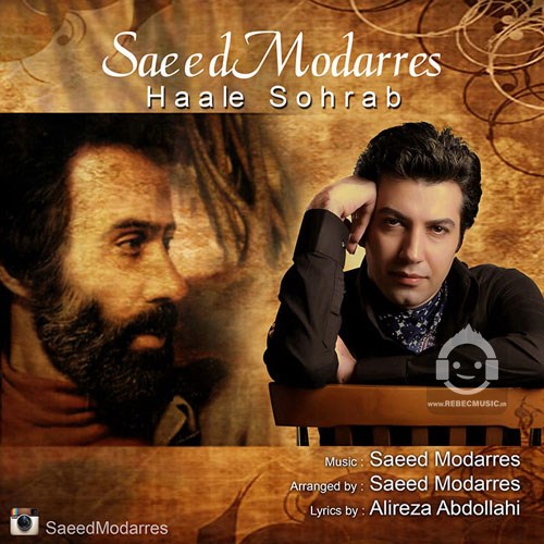 آهنگ حال سهراب از سعید مدرس