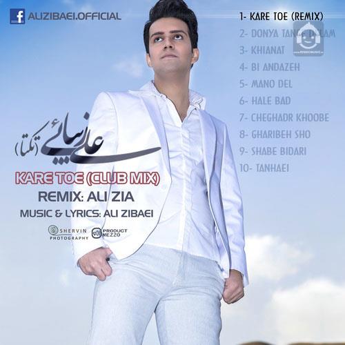 آهنگ کار توئه از علی زیبایی (تکتا)