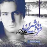 دانلود آهنگ فرهاد شیرین – علی زیبایی (تکتا)