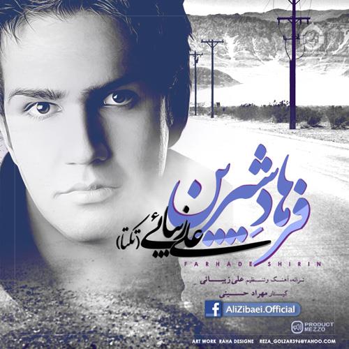 آهنگ فرهاد شیرین از علی زیبایی (تکتا)