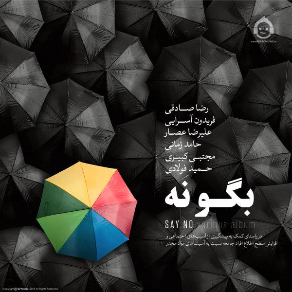 آهنگ درخت ایستاده میمیرد از علیرضا عصار
