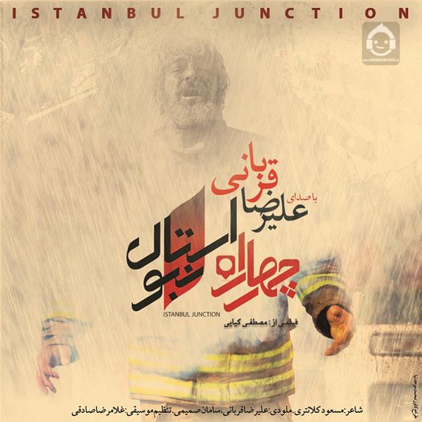 آهنگ چهارراه استانبول از علیرضا قربانی