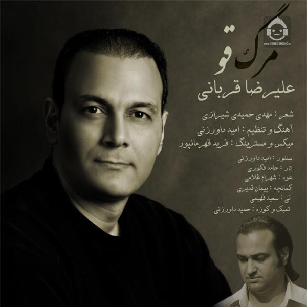 آهنگ مرگ قو از علیرضا قربانی
