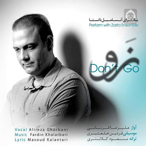 آهنگ نرو از علیرضا قربانی