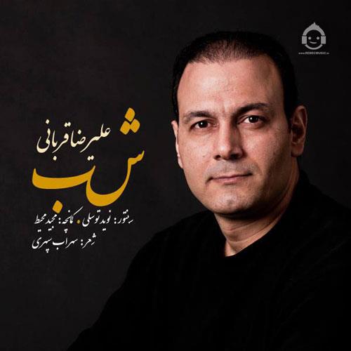 آهنگ شب از علیرضا قربانی