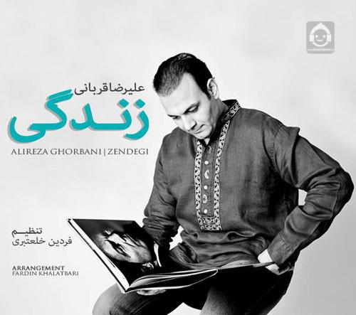 آهنگ زندگی از علیرضا قربانی