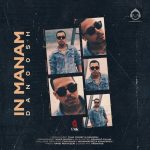 دانلود آهنگ این منم – دانوش