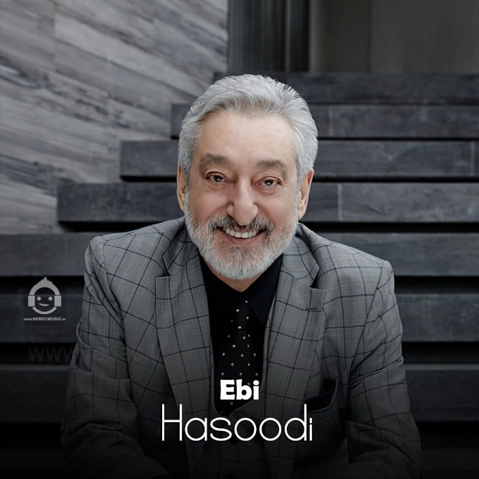 آهنگ حسودی از ابی (هوش مصنوعی)