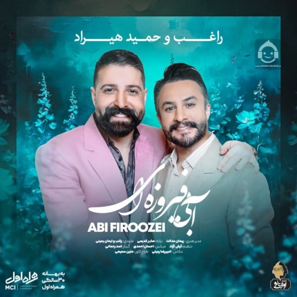 آهنگ آبی فیروزه ای از حمید هیراد و راغب