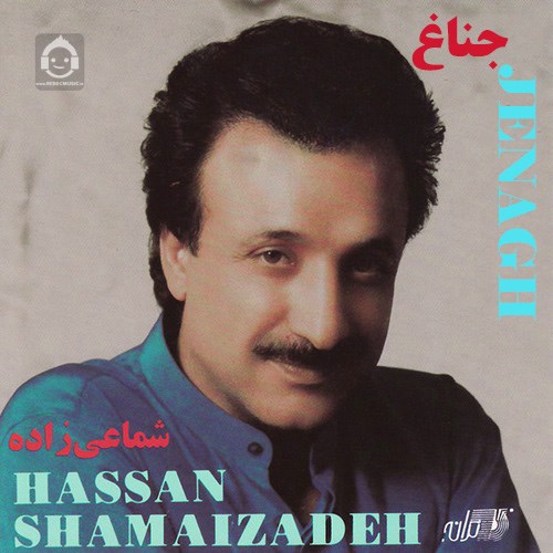 آهنگ جناغ از حسن شماعی زاده