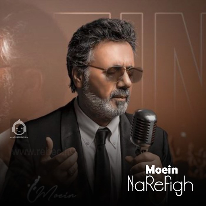 آهنگ نا رفیق از معین (هوش مصنوعی)
