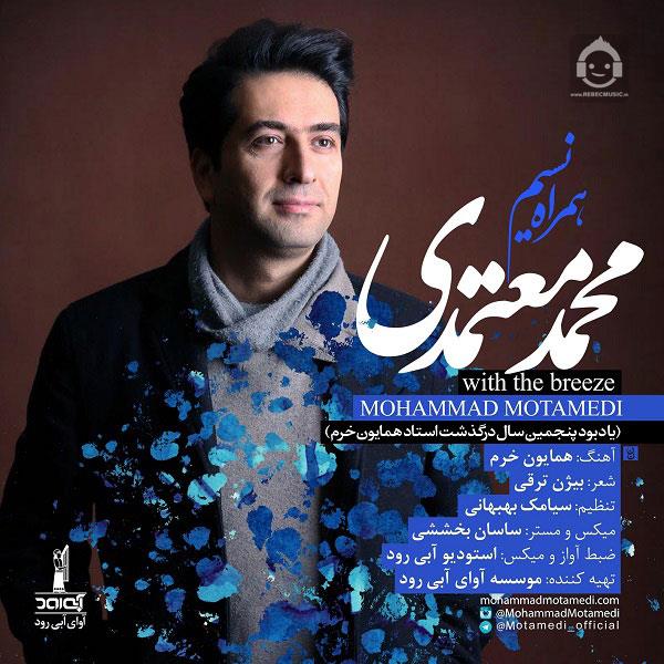 آهنگ همراه نسیم از محمد معتمدی