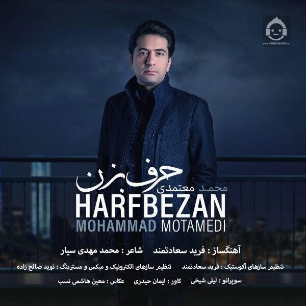آهنگ حرف بزن از محمد معتمدی