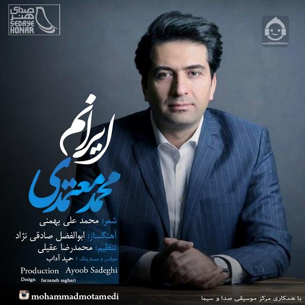 آهنگ ایرانم از محمد معتمدی