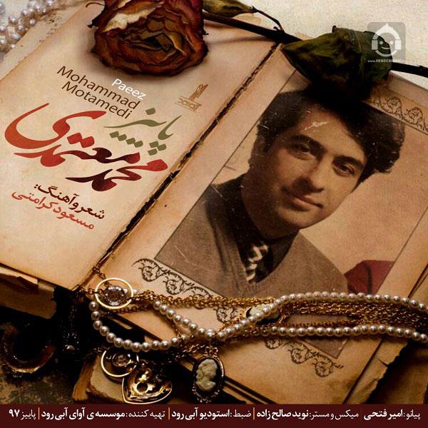 آهنگ پاییز از محمد معتمدی