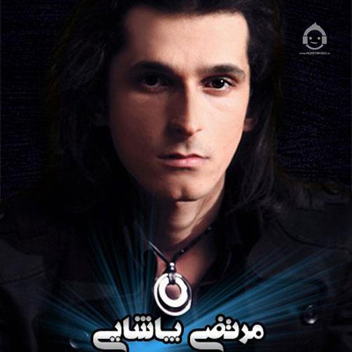 آهنگ دل من دل تو از مرتضی پاشایی