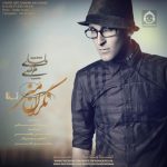 دانلود آهنگ نگران منی – مرتضی پاشایی
