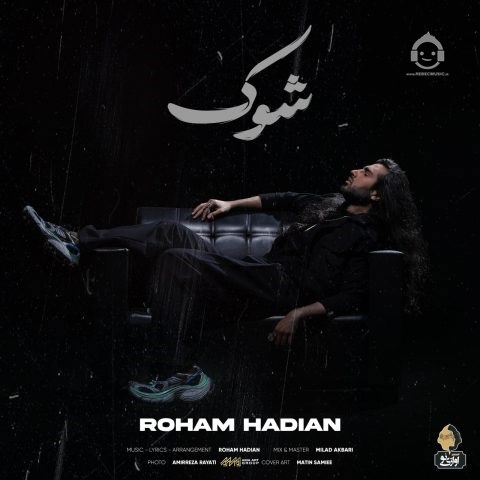 آهنگ شوک از رهام هادیان (ماکان بند)