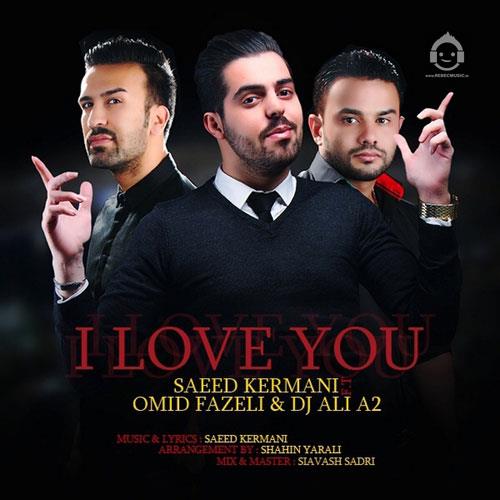 آهنگ من عاشقتم از سعید کرمانی و امید فاضلی و dj ali a2